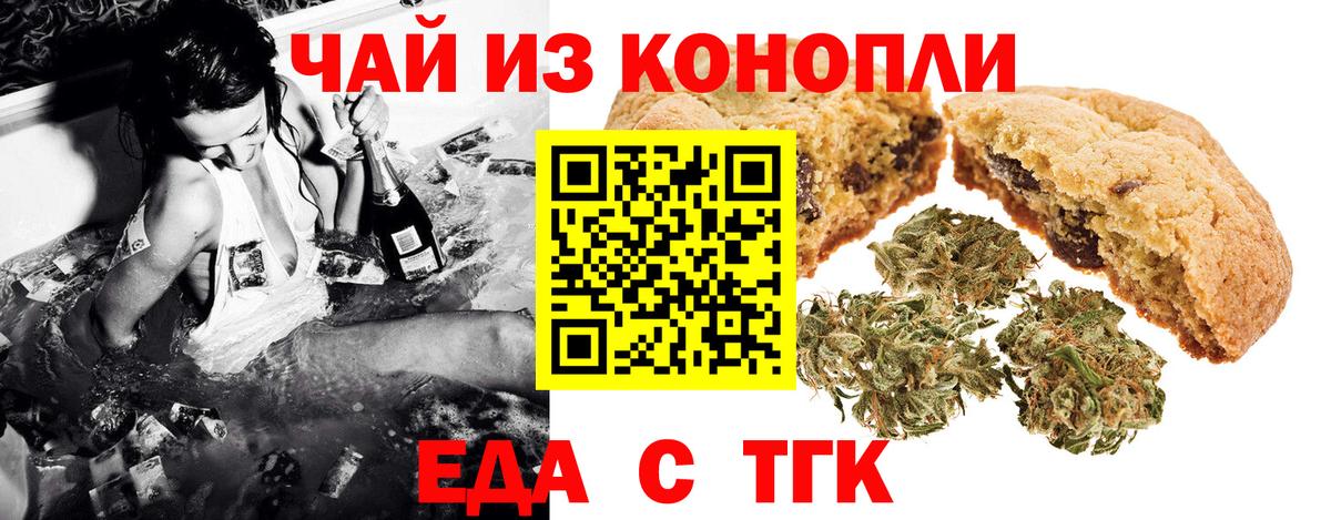 Слободской  Еда ТГК марихуана  Вход с VPN 