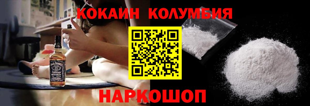 COCAIN  КОКАИН 99%  Вход с VPN  Слободской 