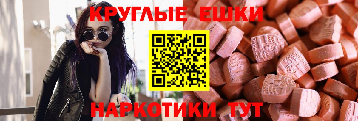 Ecstasy 280 MDMA Слободской