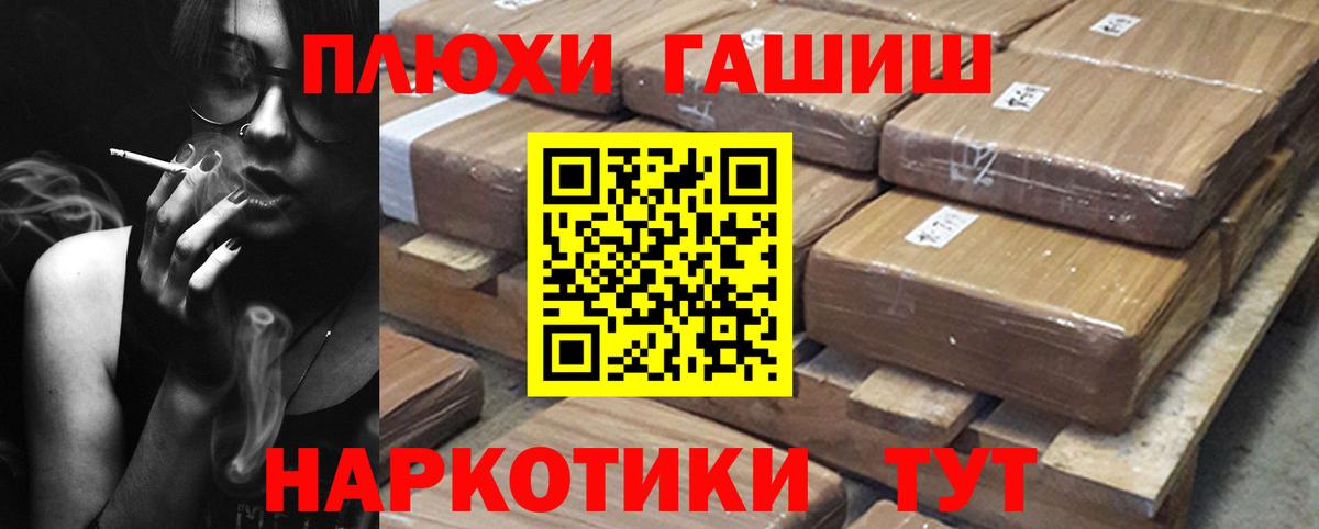 Гашиш Ice-O-Lator  Вход с VPN  Слободской 