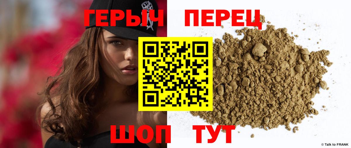 Героин Афган Слободской