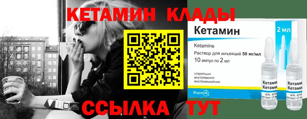 КЕТАМИН VHQ Слободской