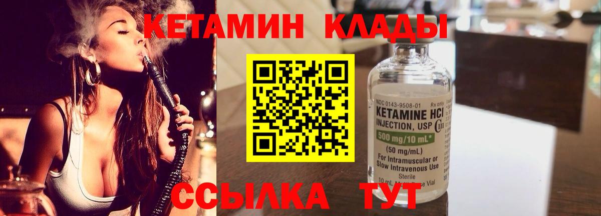 КЕТАМИН ketamine  Вход с VPN  Слободской  КЕТАМИН ketamine 