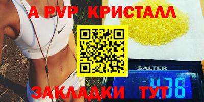 spice Волжский