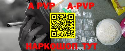 a pvp Волгодонск