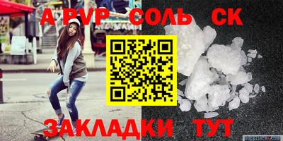 spice Волжский