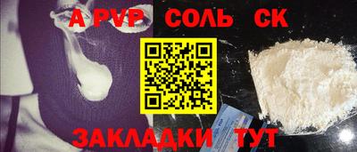 spice Волжский