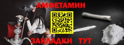 амфетамин Волжск