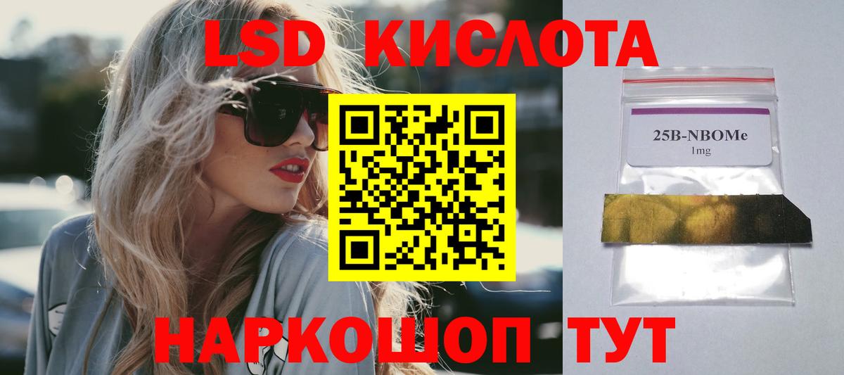 Слободской  LSD-25 экстази ecstasy  ЛСД экстази ecstasy  Вход с VPN 