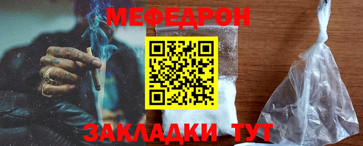Слободской  Меф 4 MMC  цена наркотик  Вход с VPN  Меф кристаллы  МЯУ-МЯУ 