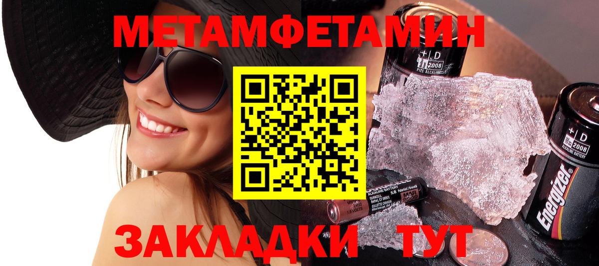 Слободской  Метамфетамин мет  Вход с VPN  Метамфетамин мет 