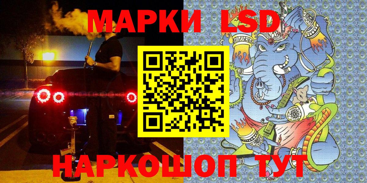 Марки 25I-NBOMe 1,5мг  Вход с VPN  Слободской 