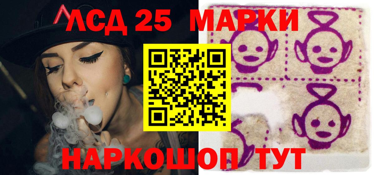 Наркотические марки 1,5мг Слободской