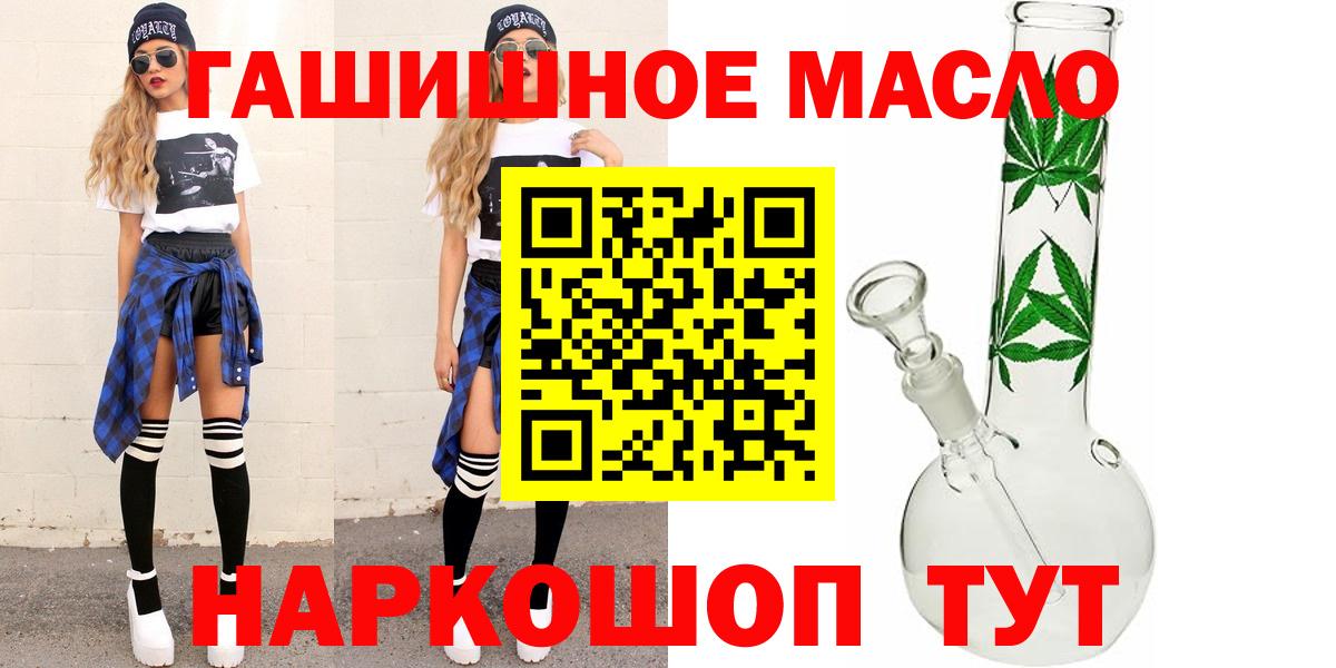 Слободской  ТГК гашишное масло  Вход с VPN 