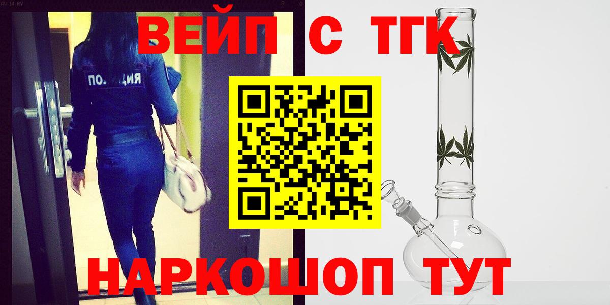 ТГК гашишное масло Слободской