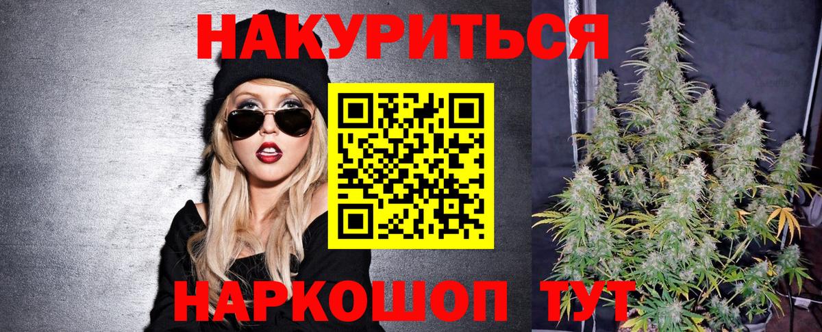 Канабис Ganja Слободской
